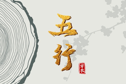 黄历择吉 择吉老皇历 择吉日查询